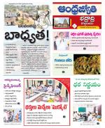 BHADRADRI KOTHAGUDEM