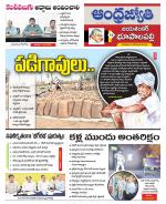 Jayashankar Bhupalpally