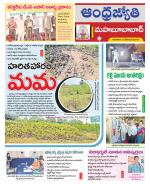 Mahabubabad District