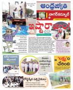 Nagarkurnool District