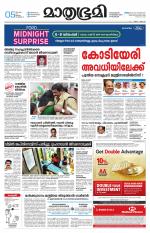 Kottayam (includes Pathanamthitta & Idukki)