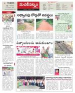 Krishna Constituencies