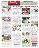 Srikakulam Constituencies