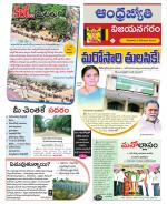 Vizianagaram