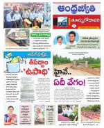 East Godavari District