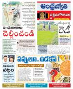 West Godavari District