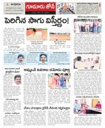 Nellore constituencies