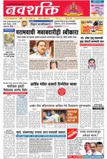 Navshakti Epaper