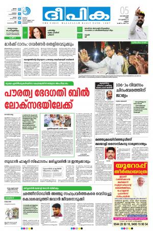 Deepika 05 December 2019