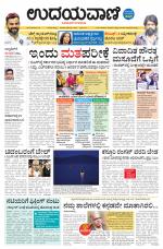 Hubballi Edition