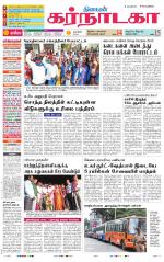 Bangalore Supplement