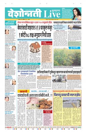 05 Dec Buldhana Live