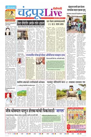 05 Dec Chandrapur Live