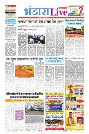 05 Dec Bhandara Live