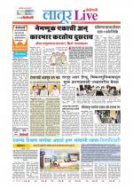 Latur Live