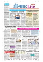 Aurangabad Live