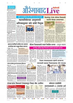 05 Dec Aurangabad Live