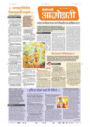 05 Dec Attmonnati Purovani