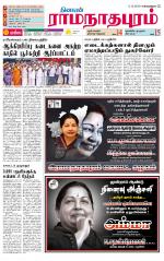 Madurai-Ramnad Supplement