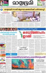 Kannur (includes Kasargod)