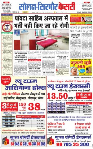  Solan sirmour kesari