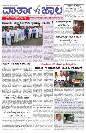 varthajala daily