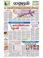 Kottayam (includes Pathanamthitta & Idukki)