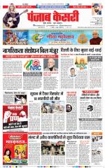 DELHI MAIN - PUNJAB KESARI