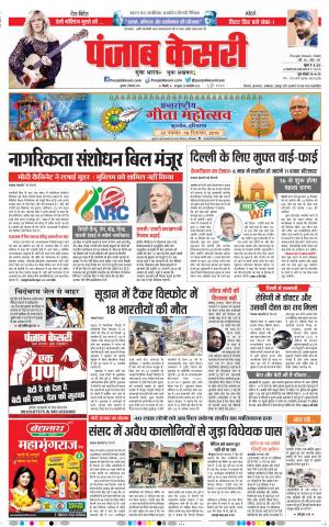DELHI MAIN - PUNJAB KESARI