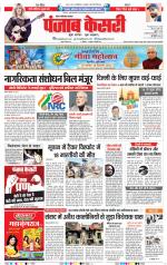 Noida - Punjab Kesari