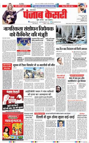 Uttrakhand Main 