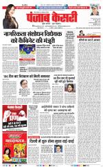 Madhya Pradesh Main - Punjab Kesari