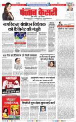 Lucknow - Punjab Kesari