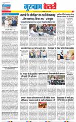 Gurugram - Punjab Kesari