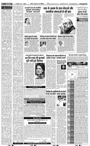 Bulndsahar - Punjab Kesari