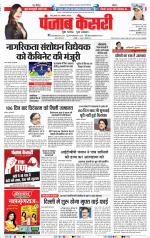 Bihar and Jharkhand - Punjab Kesari