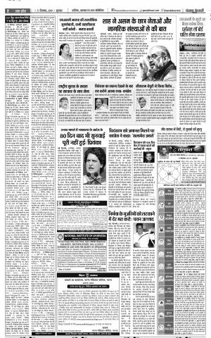 Muzzafar Nagar - Punjab Kesari