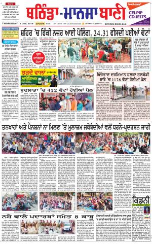  Bhantinda - Mansa Bani