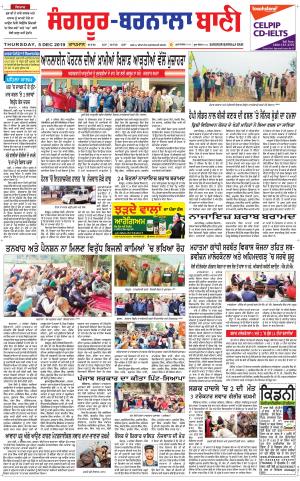  Sangrur - Barnala Bani