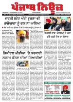 Punjab News