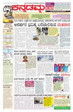 Kannadamma Daily Hubli