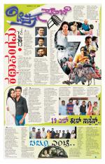 Chitra Sanje - Thursday