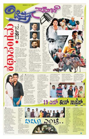 Chitra Sanje - Thursday (05-12-2019)