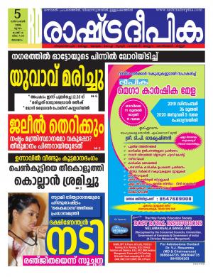 kozhikode05-12-2019