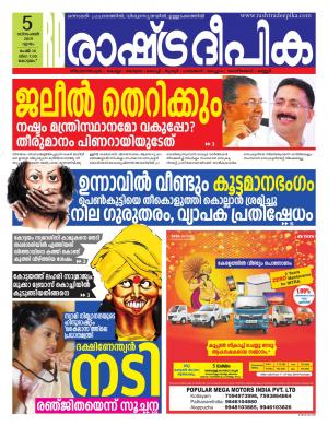 kottayam05-12-2019