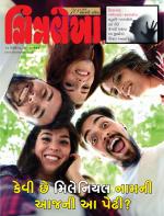 Chitralekha Gujarati