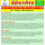 Jagat Sewak Digital Edition