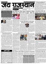 Jai Rajasthan