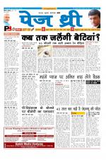 Page Three Newspaper