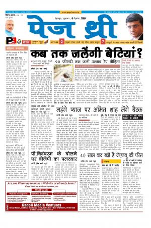 Page Three 6 December 2019